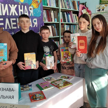 Литературное путешествие «Книжная галактика» (с. Ижбуляк)